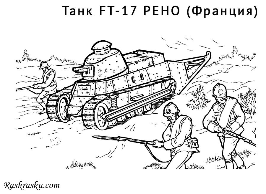   FT-17 