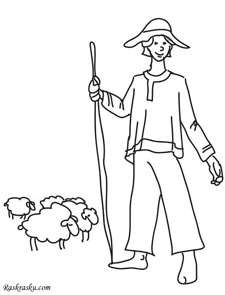 Пастух рисунок для детей